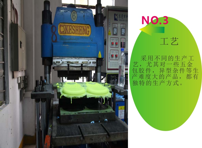 帝博硅胶制品厂